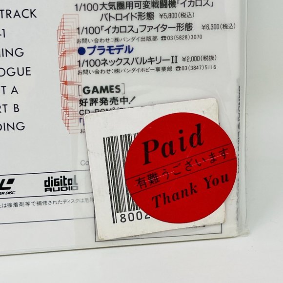 Mecha Anime Laserdisc Macross II Lovers Again Vol 6 Sing Along Beal-409 OBI - Picture 9 of 9